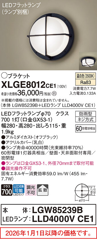XLGE8012CE1