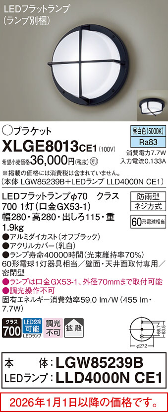 XLGE8013CE1