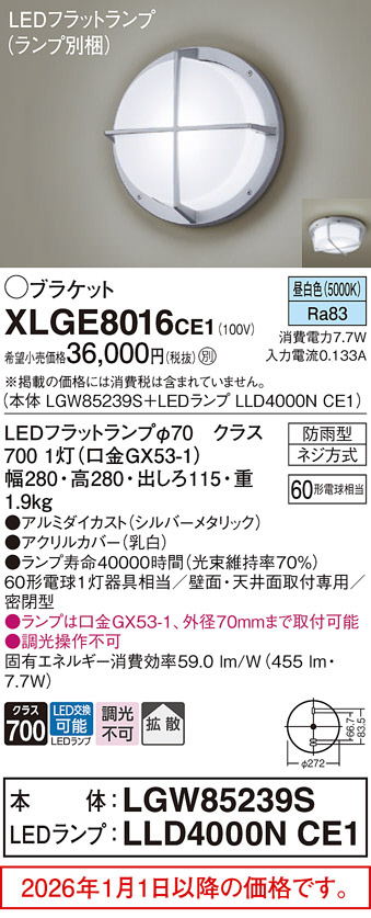 XLGE8016CE1
