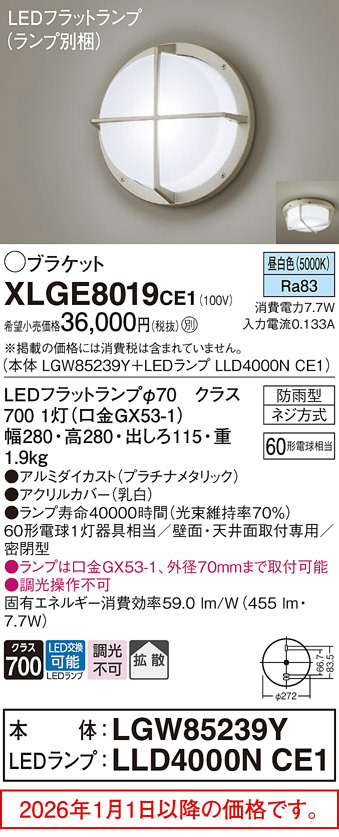XLGE8019CE1