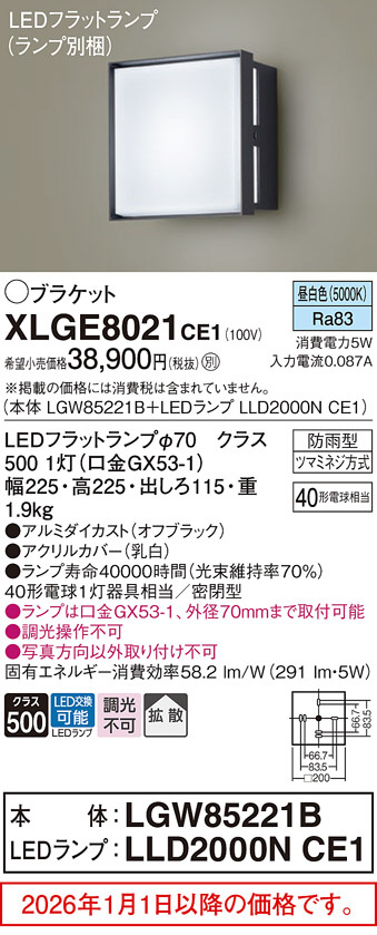 XLGE8021CE1