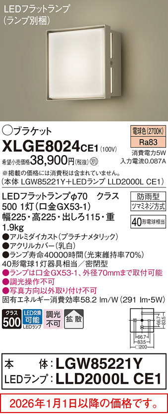 XLGE8024CE1