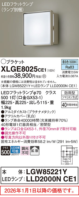 XLGE8025CE1