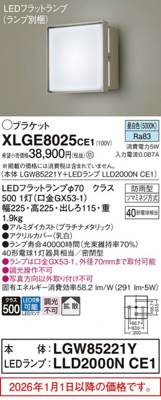 XLGE8025CE1