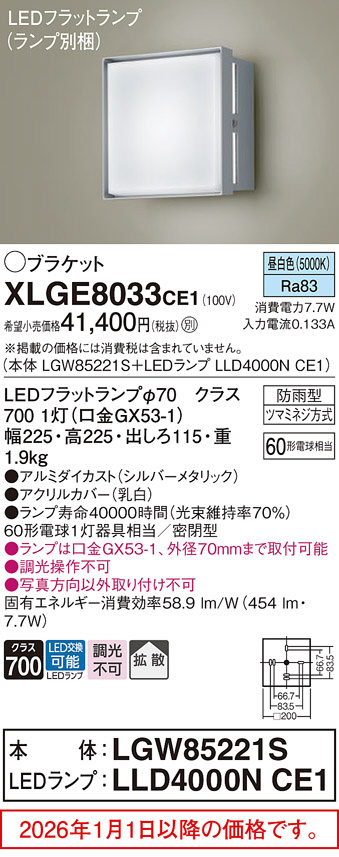 XLGE8033CE1