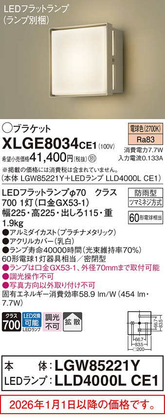 XLGE8034CE1
