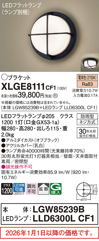 XLGE8111CF1