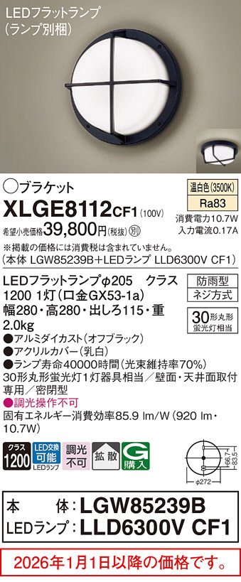 XLGE8112CF1