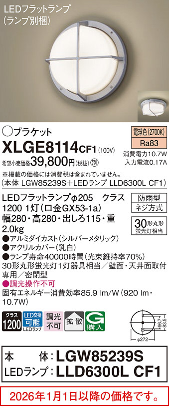 XLGE8114CF1