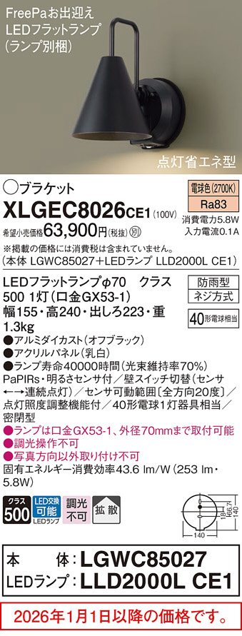 XLGEC8026CE1