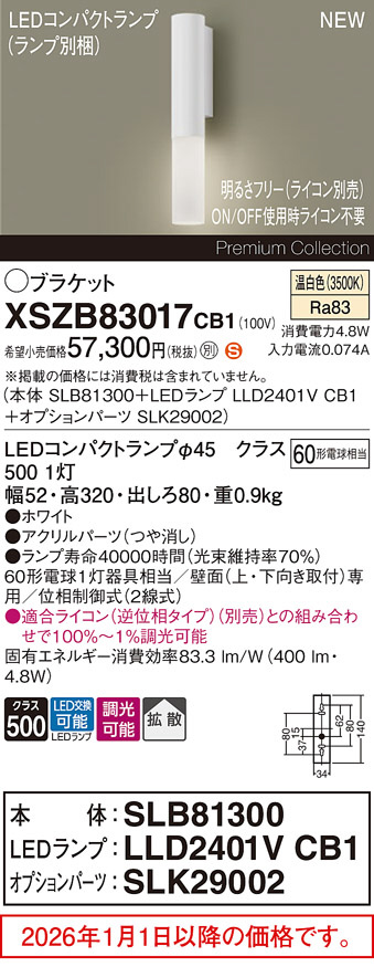 XSZB83017CB1