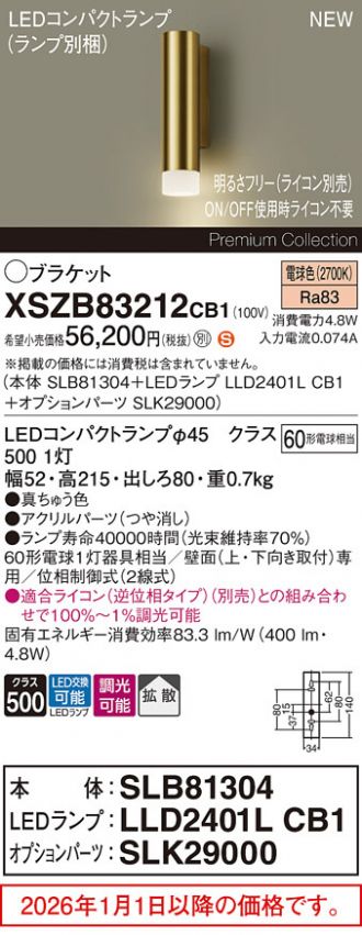 XSZB83212CB1