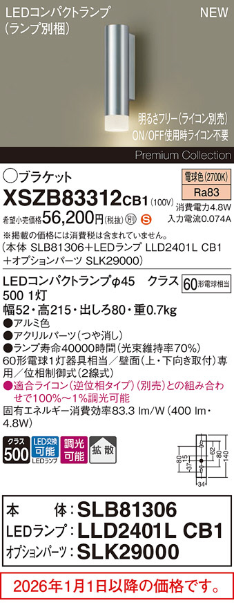 XSZB83312CB1