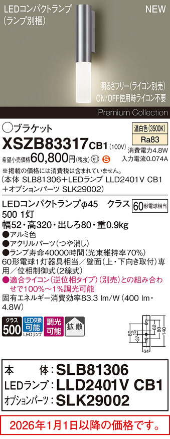 XSZB83317CB1