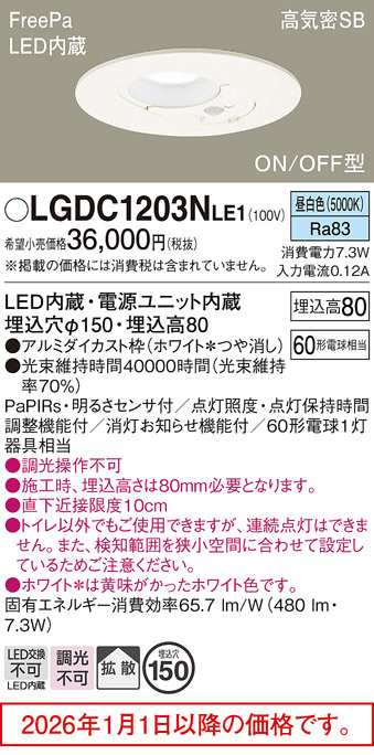 LGDC1203NLE1