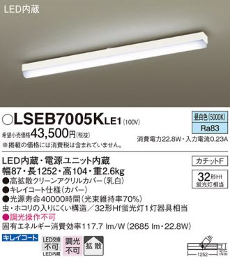 LSEB7005KLE1