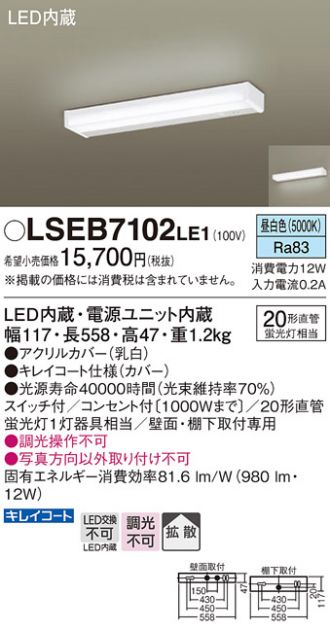 LSEB7102LE1