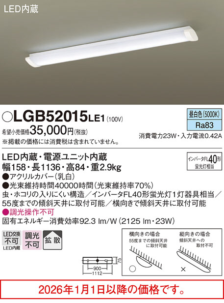 LGB52015LE1