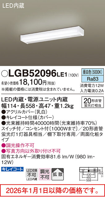 LGB52096LE1