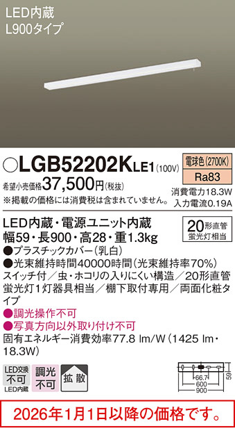 LGB52202KLE1