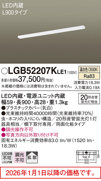 LGB52207KLE1