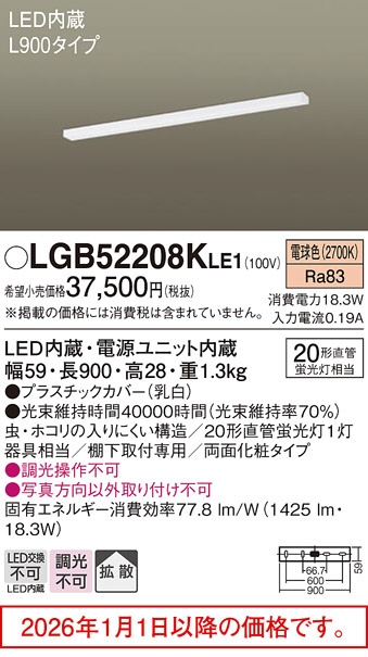 LGB52208KLE1