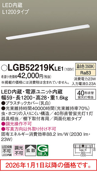 LGB52219KLE1