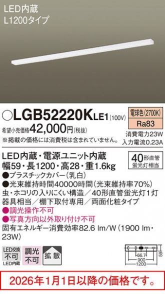 LGB52220KLE1
