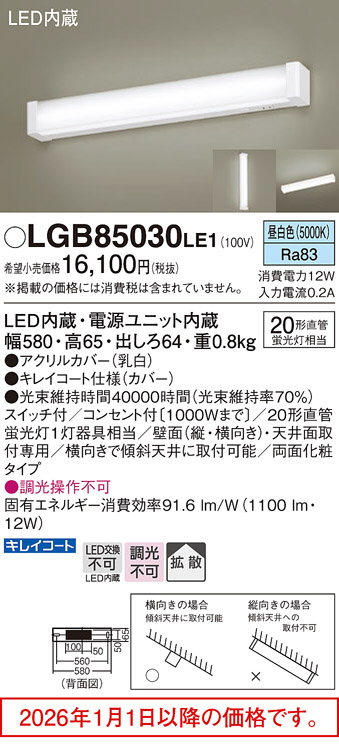 LGB85030LE1