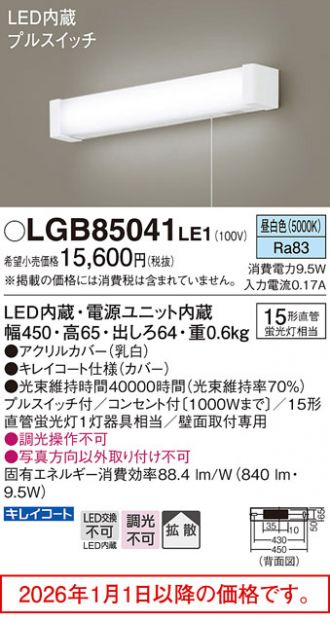 LGB85041LE1
