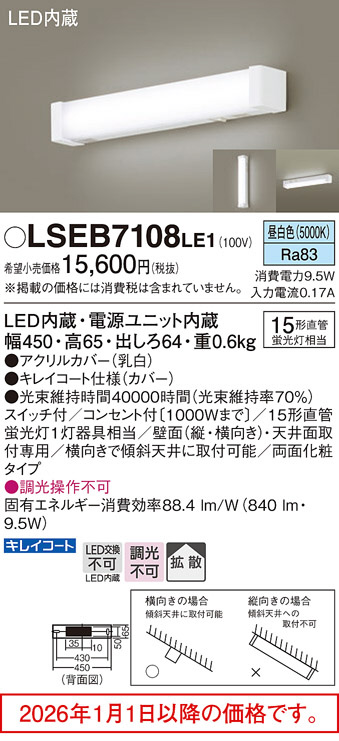 LSEB7108LE1
