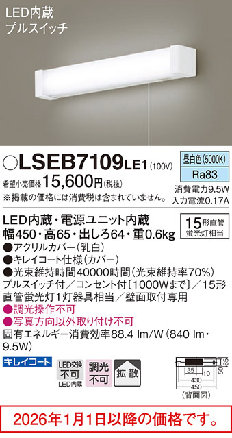 LSEB7109LE1