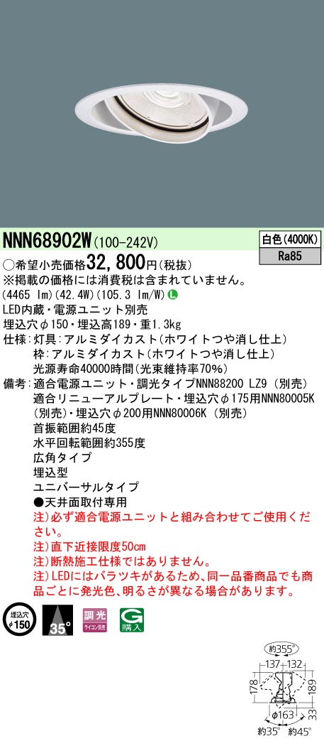 NNN68902W