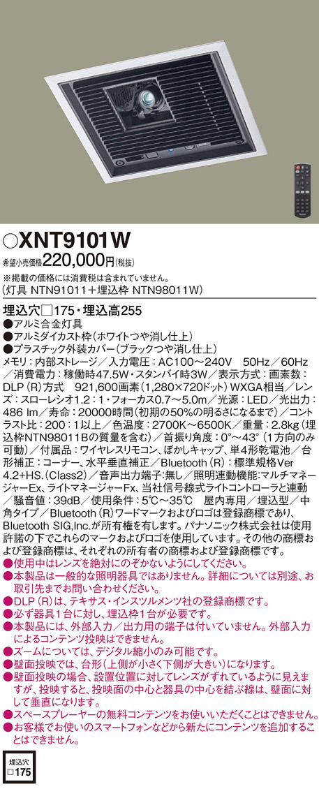 XNT9101W