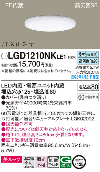 LGD1210NKLE1