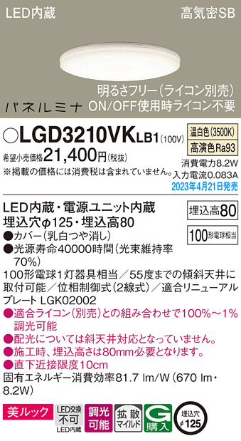 LGD3210VKLB1