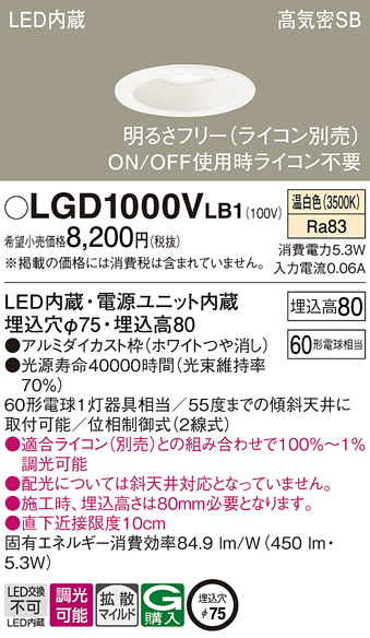 LGD1000VLB1