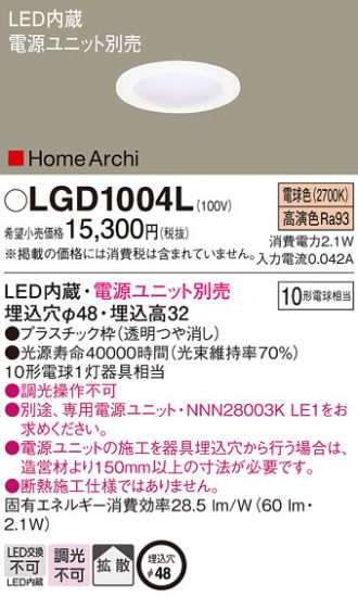 LGD1004L