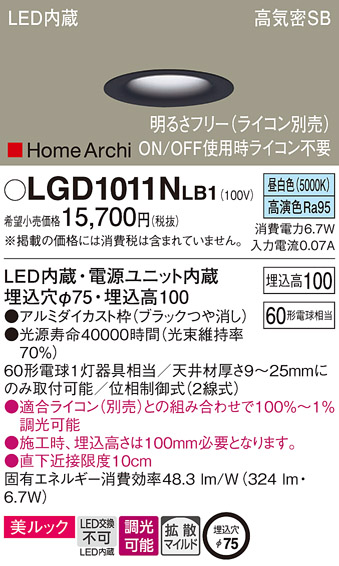 LGD1011NLB1