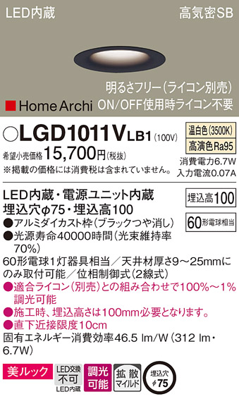 LGD1011VLB1