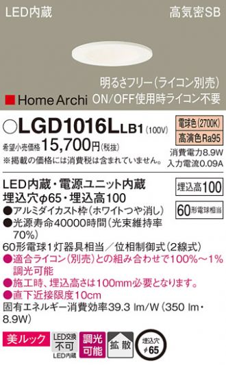 LGD1016LLB1