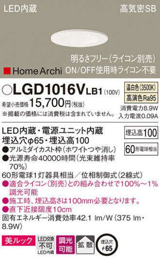 LGD1016VLB1