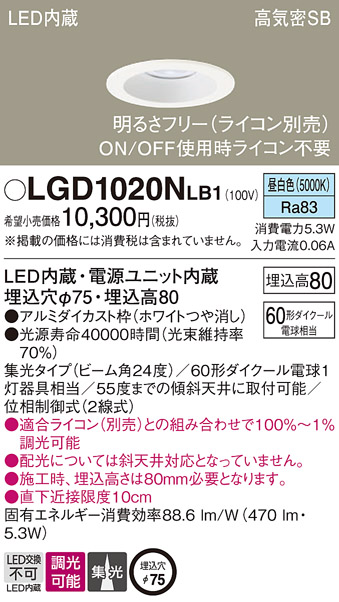 LGD1020NLB1