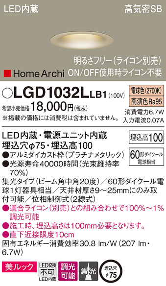 LGD1032LLB1