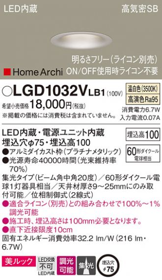 LGD1032VLB1