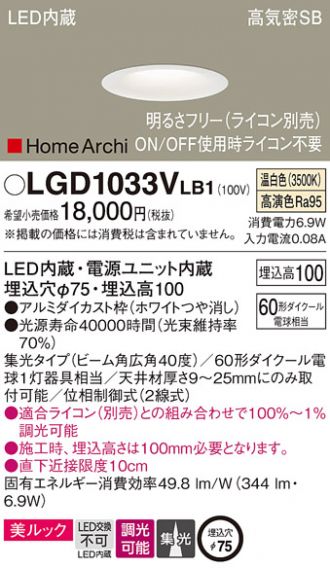 LGD1033VLB1