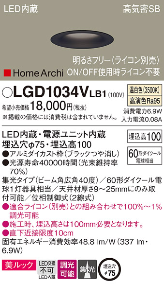 LGD1034VLB1