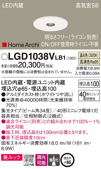 LGD1038VLB1