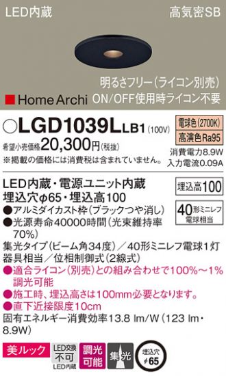 LGD1039LLB1