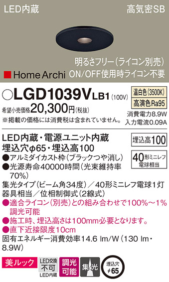 LGD1039VLB1